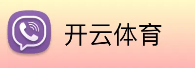 开云足球 Logo